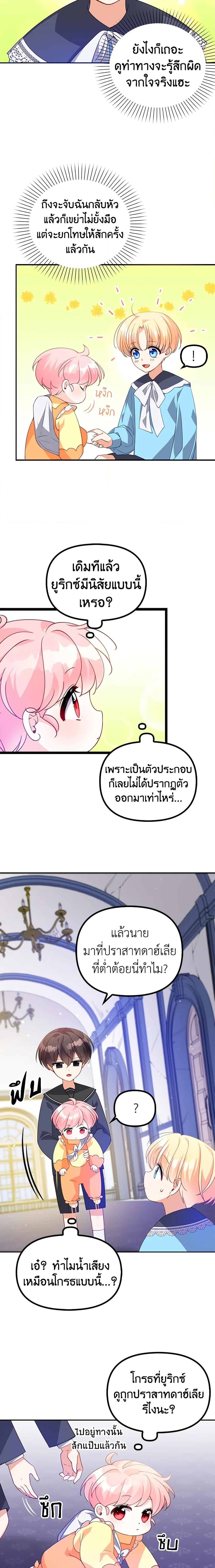 Manga-lc-com อ่านมังงะ อ่านการ์ตูน ออนไลน์ ฟรี The Precious Sister of The Villainous ตอนที่ 1 2 3 4 5 6 7 8 9 10 11 12 13 14 ฟรี ไม่มีโฆษณา Manga-lc - อ่าน มังงะ อ่าน การ์ตูน ออนไลน์ อ่านมังงะ ฟรี