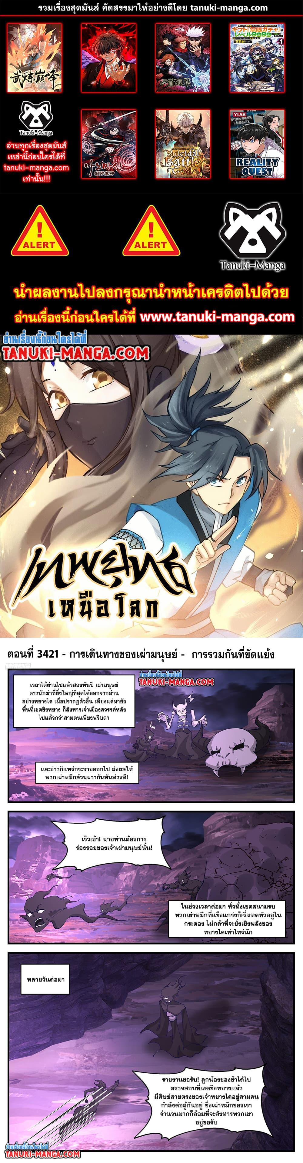 Manga-lc-com อ่านมังงะ อ่านการ์ตูน ออนไลน์ ฟรี Martial Peak เทพยุทธ์เหนือโลก ตอนที่ 1 2 3 4 5 6 7 8 9 10 11 12 13 14 ฟรี ไม่มีโฆษณา Manga-lc - อ่าน มังงะ อ่าน การ์ตูน ออนไลน์ อ่านมังงะ ฟรี