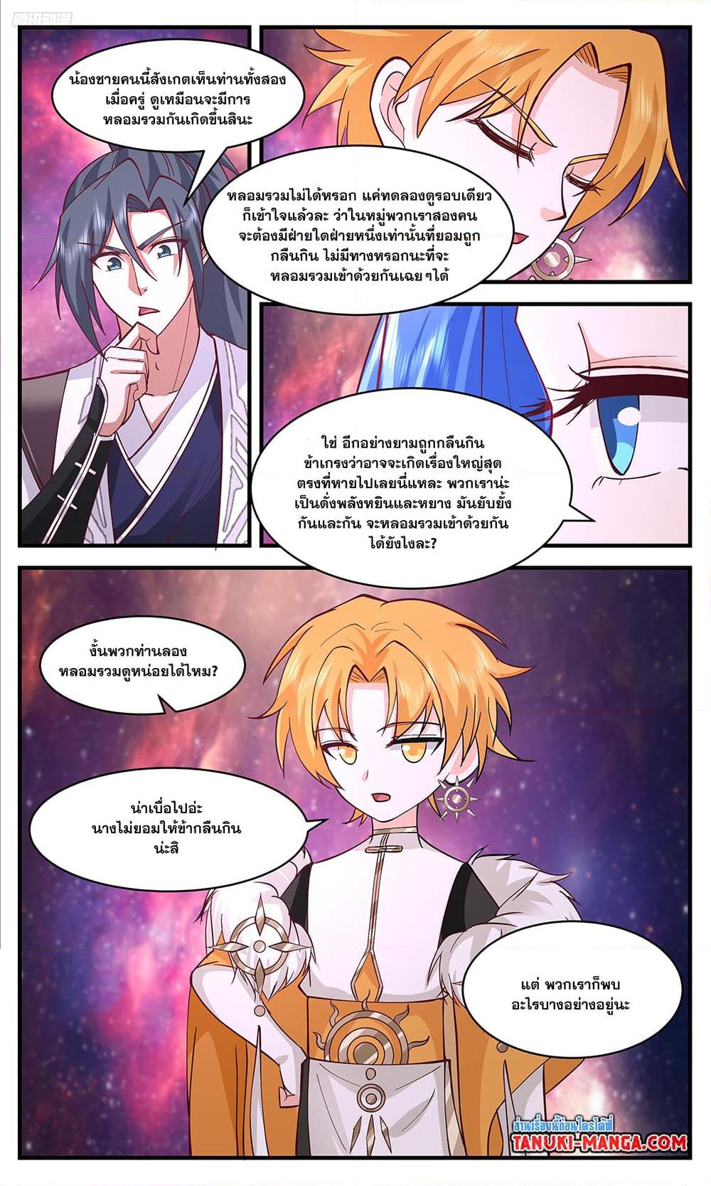 Manga-lc-com อ่านมังงะ อ่านการ์ตูน ออนไลน์ ฟรี Martial Peak เทพยุทธ์เหนือโลก ตอนที่ 1 2 3 4 5 6 7 8 9 10 11 12 13 14 ฟรี ไม่มีโฆษณา Manga-lc - อ่าน มังงะ อ่าน การ์ตูน ออนไลน์ อ่านมังงะ ฟรี