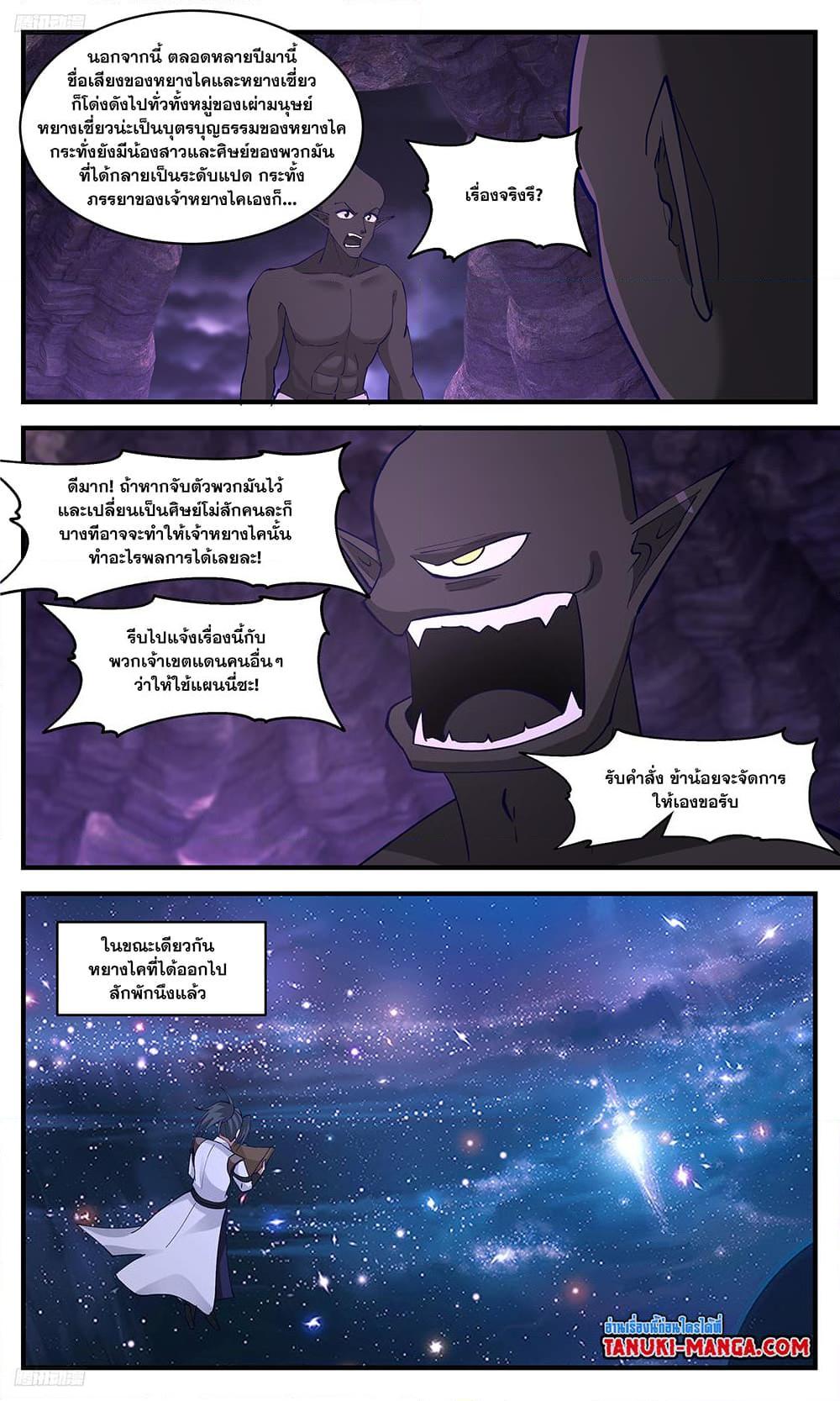 Manga-lc-com อ่านมังงะ อ่านการ์ตูน ออนไลน์ ฟรี Martial Peak เทพยุทธ์เหนือโลก ตอนที่ 1 2 3 4 5 6 7 8 9 10 11 12 13 14 ฟรี ไม่มีโฆษณา Manga-lc - อ่าน มังงะ อ่าน การ์ตูน ออนไลน์ อ่านมังงะ ฟรี