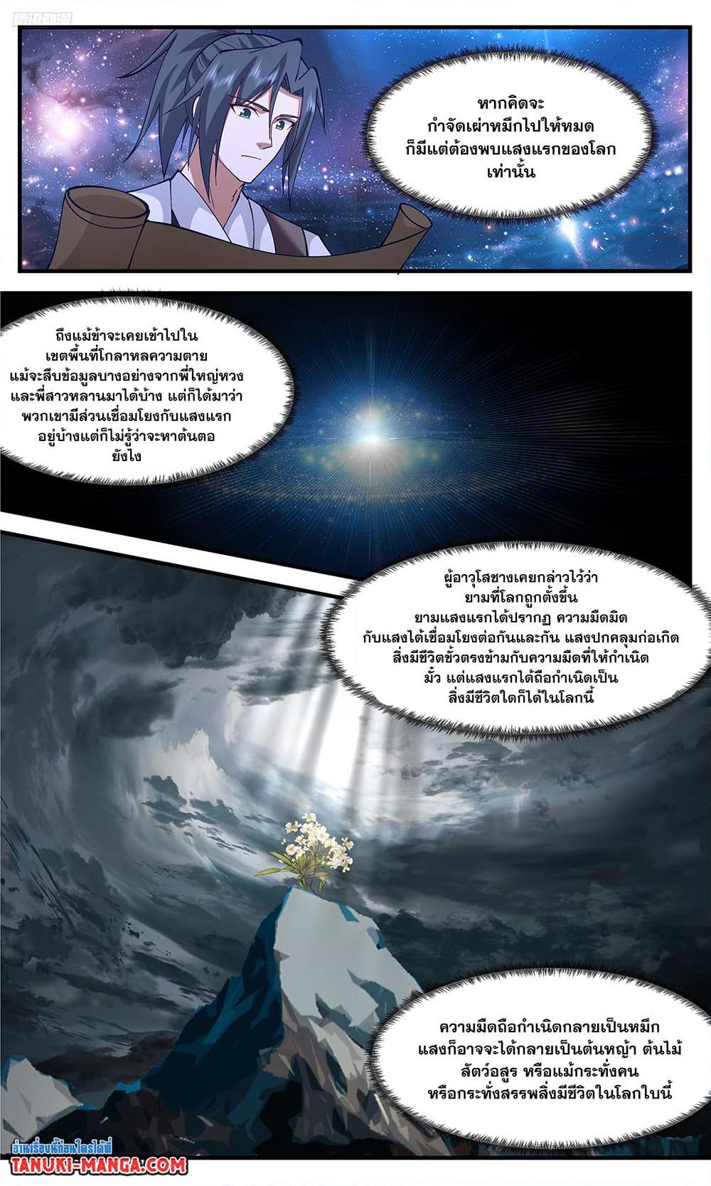 Manga-lc-com อ่านมังงะ อ่านการ์ตูน ออนไลน์ ฟรี Martial Peak เทพยุทธ์เหนือโลก ตอนที่ 1 2 3 4 5 6 7 8 9 10 11 12 13 14 ฟรี ไม่มีโฆษณา Manga-lc - อ่าน มังงะ อ่าน การ์ตูน ออนไลน์ อ่านมังงะ ฟรี