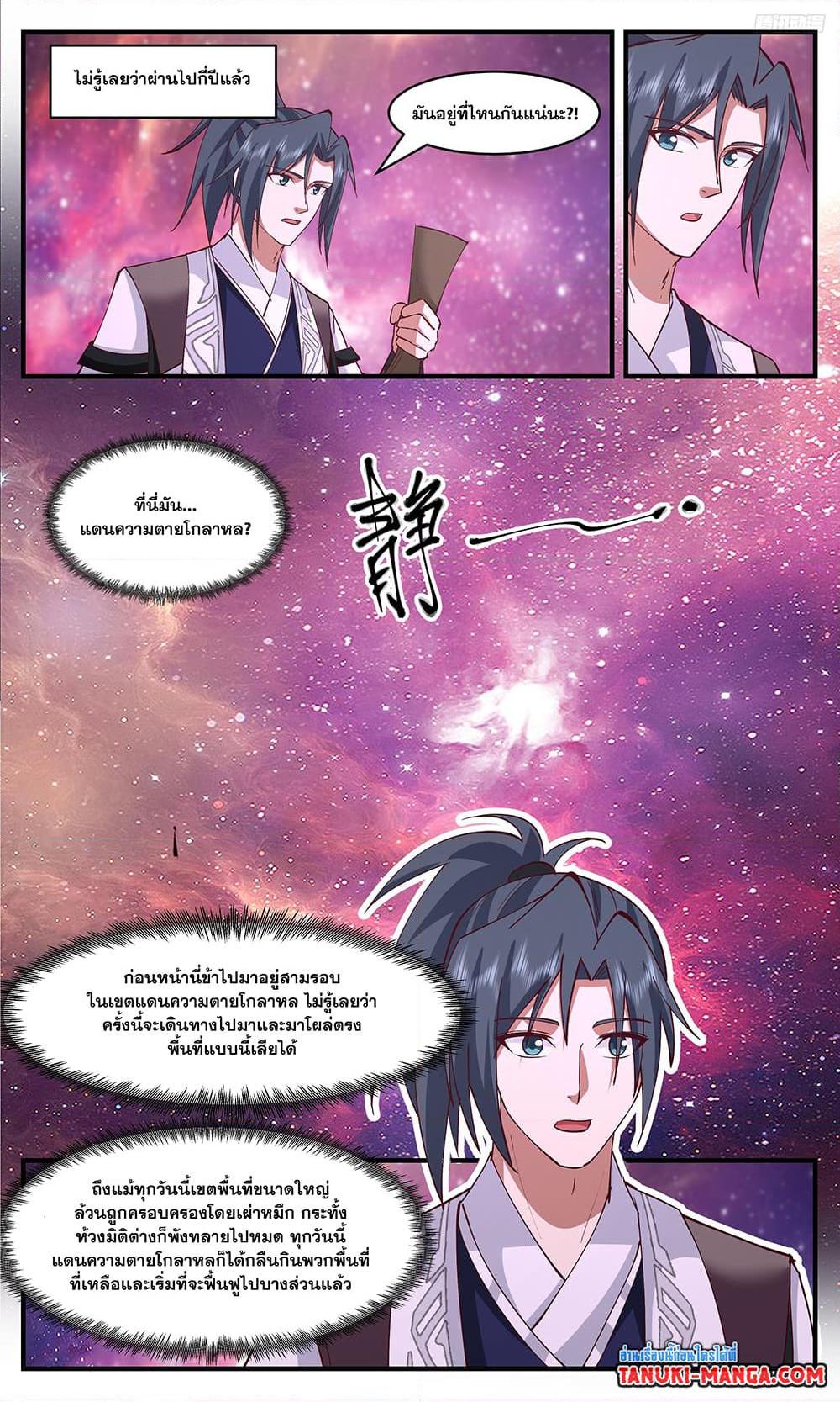 Manga-lc-com อ่านมังงะ อ่านการ์ตูน ออนไลน์ ฟรี Martial Peak เทพยุทธ์เหนือโลก ตอนที่ 1 2 3 4 5 6 7 8 9 10 11 12 13 14 ฟรี ไม่มีโฆษณา Manga-lc - อ่าน มังงะ อ่าน การ์ตูน ออนไลน์ อ่านมังงะ ฟรี