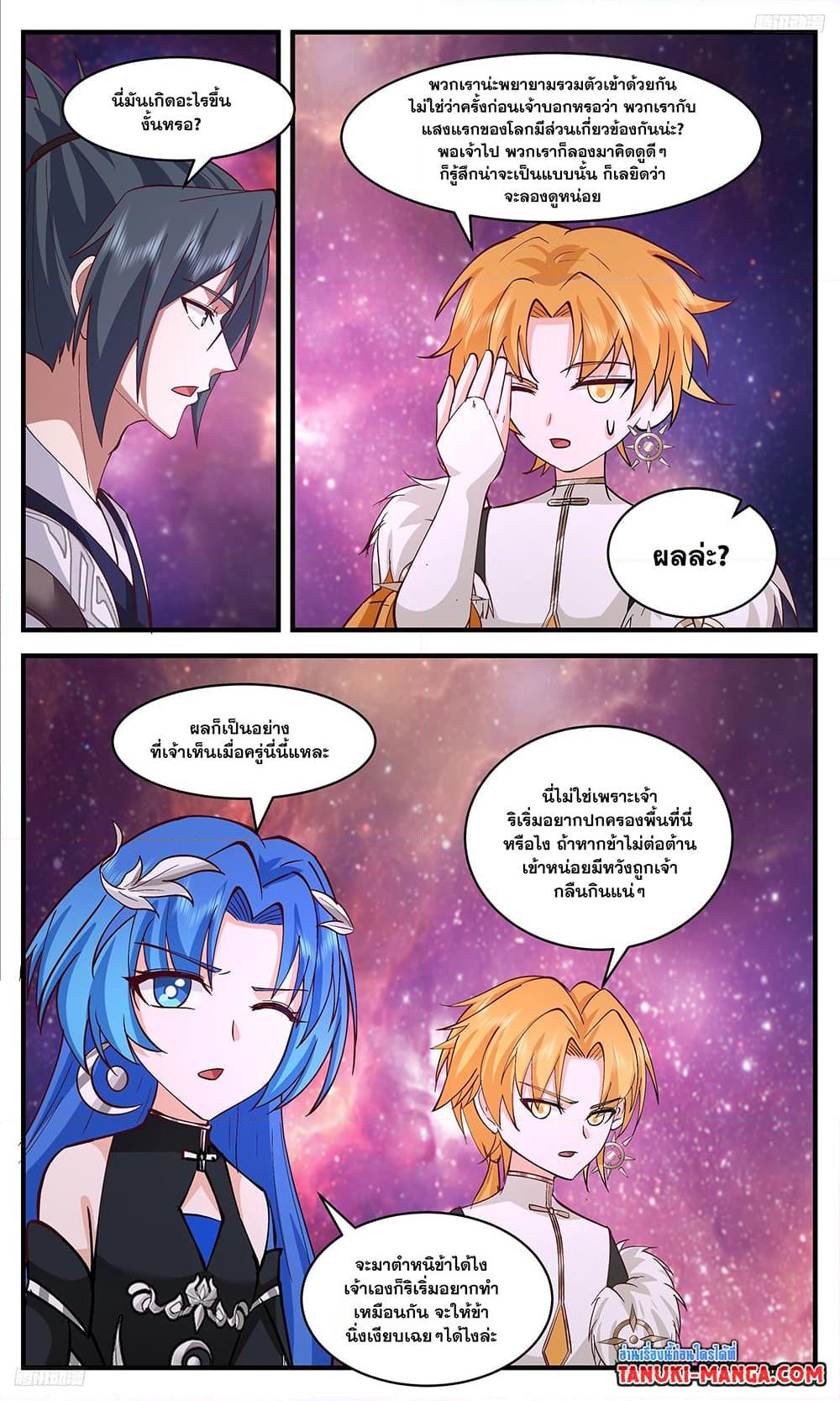 Manga-lc-com อ่านมังงะ อ่านการ์ตูน ออนไลน์ ฟรี Martial Peak เทพยุทธ์เหนือโลก ตอนที่ 1 2 3 4 5 6 7 8 9 10 11 12 13 14 ฟรี ไม่มีโฆษณา Manga-lc - อ่าน มังงะ อ่าน การ์ตูน ออนไลน์ อ่านมังงะ ฟรี