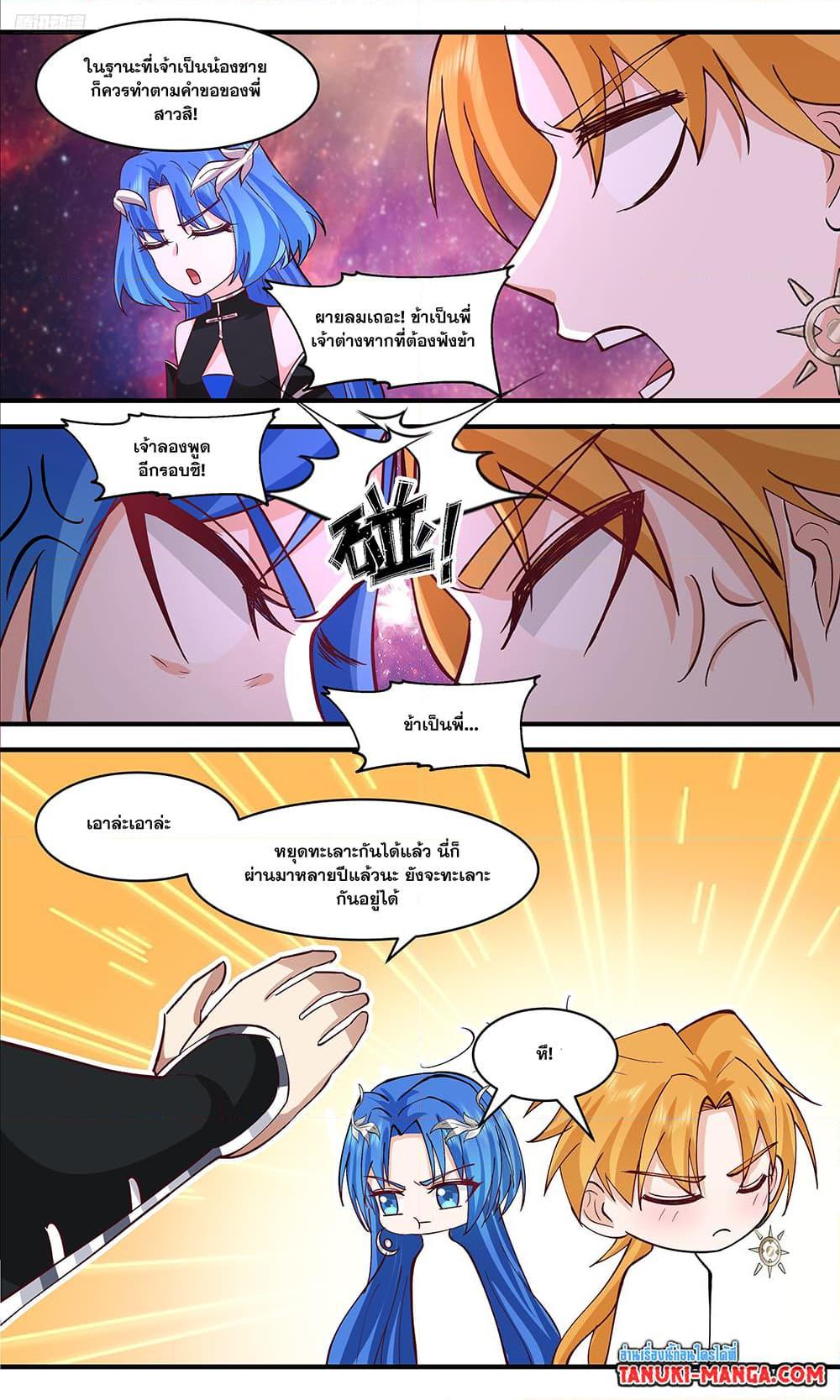 Manga-lc-com อ่านมังงะ อ่านการ์ตูน ออนไลน์ ฟรี Martial Peak เทพยุทธ์เหนือโลก ตอนที่ 1 2 3 4 5 6 7 8 9 10 11 12 13 14 ฟรี ไม่มีโฆษณา Manga-lc - อ่าน มังงะ อ่าน การ์ตูน ออนไลน์ อ่านมังงะ ฟรี