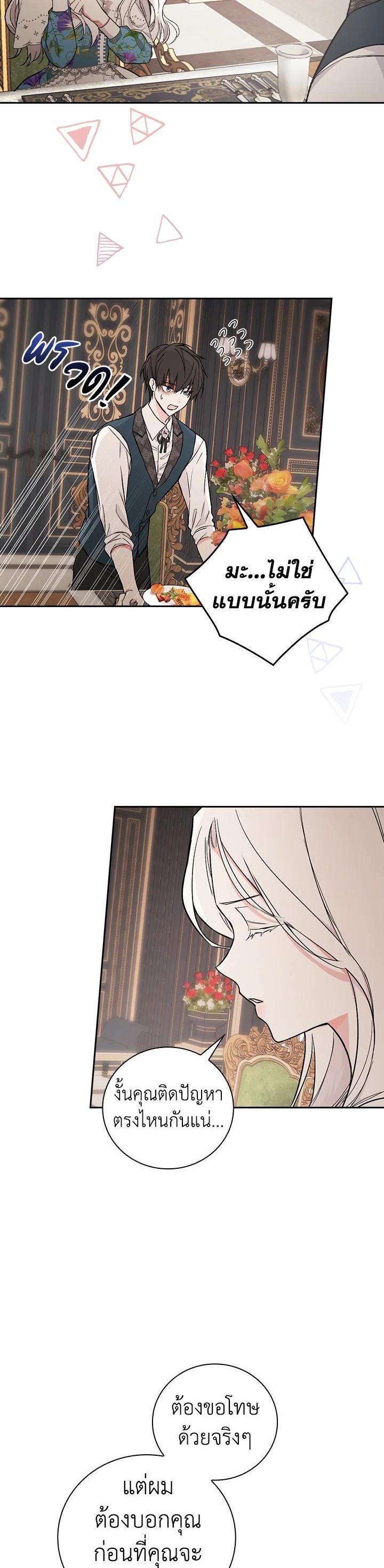 Manga-lc-com อ่านมังงะ อ่านการ์ตูน ออนไลน์ ฟรี I Will Become the Hero’s Mother ตอนที่ 1 2 3 4 5 6 7 8 9 10 11 12 13 14 ฟรี ไม่มีโฆษณา Manga-lc - อ่าน มังงะ อ่าน การ์ตูน ออนไลน์ อ่านมังงะ ฟรี
