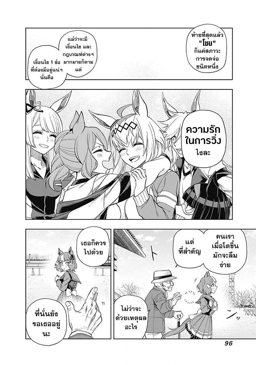Manga-lc-com อ่านมังงะ อ่านการ์ตูน ออนไลน์ ฟรี Uma Musume Cinderella Gray ตอนที่ 1 2 3 4 5 6 7 8 9 10 11 12 13 14 ฟรี ไม่มีโฆษณา Manga-lc - อ่าน มังงะ อ่าน การ์ตูน ออนไลน์ อ่านมังงะ ฟรี