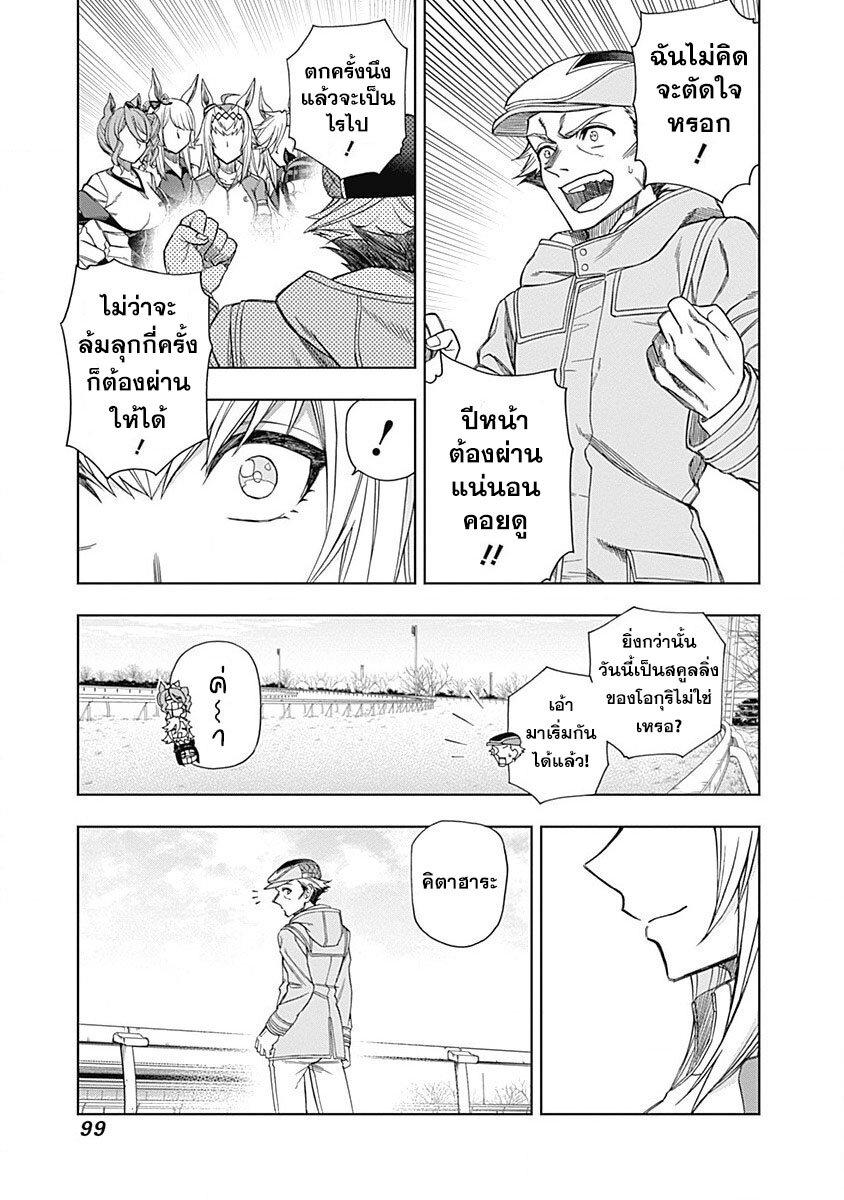 Manga-lc-com อ่านมังงะ อ่านการ์ตูน ออนไลน์ ฟรี Uma Musume Cinderella Gray ตอนที่ 1 2 3 4 5 6 7 8 9 10 11 12 13 14 ฟรี ไม่มีโฆษณา Manga-lc - อ่าน มังงะ อ่าน การ์ตูน ออนไลน์ อ่านมังงะ ฟรี