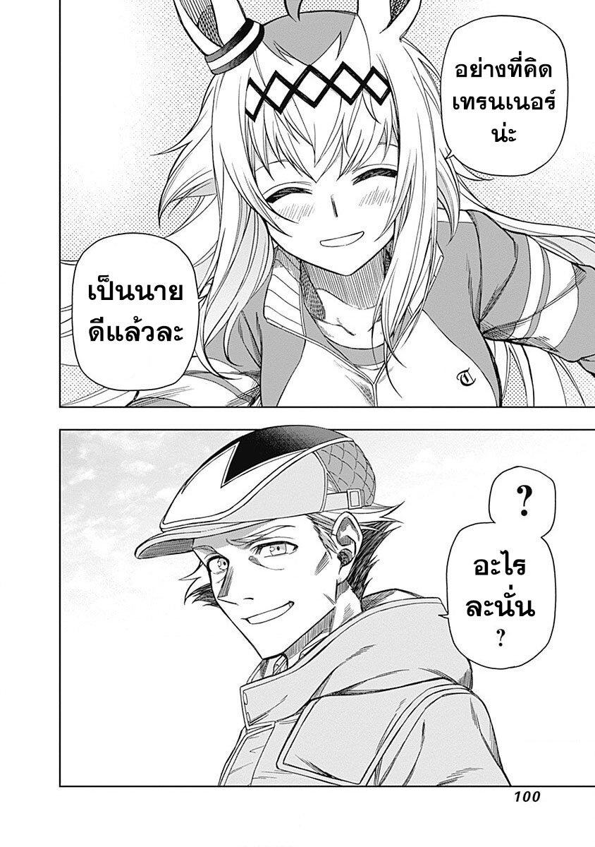 Manga-lc-com อ่านมังงะ อ่านการ์ตูน ออนไลน์ ฟรี Uma Musume Cinderella Gray ตอนที่ 1 2 3 4 5 6 7 8 9 10 11 12 13 14 ฟรี ไม่มีโฆษณา Manga-lc - อ่าน มังงะ อ่าน การ์ตูน ออนไลน์ อ่านมังงะ ฟรี