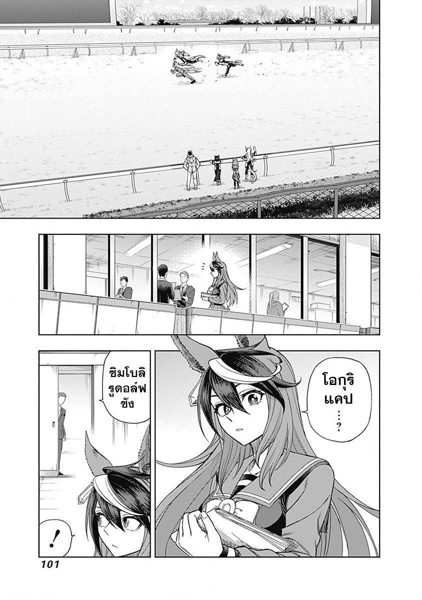 Manga-lc-com อ่านมังงะ อ่านการ์ตูน ออนไลน์ ฟรี Uma Musume Cinderella Gray ตอนที่ 1 2 3 4 5 6 7 8 9 10 11 12 13 14 ฟรี ไม่มีโฆษณา Manga-lc - อ่าน มังงะ อ่าน การ์ตูน ออนไลน์ อ่านมังงะ ฟรี