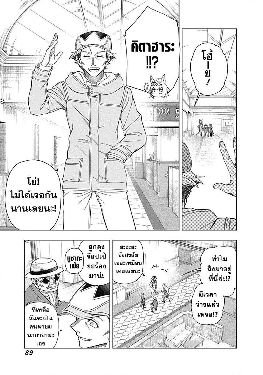 Manga-lc-com อ่านมังงะ อ่านการ์ตูน ออนไลน์ ฟรี Uma Musume Cinderella Gray ตอนที่ 1 2 3 4 5 6 7 8 9 10 11 12 13 14 ฟรี ไม่มีโฆษณา Manga-lc - อ่าน มังงะ อ่าน การ์ตูน ออนไลน์ อ่านมังงะ ฟรี