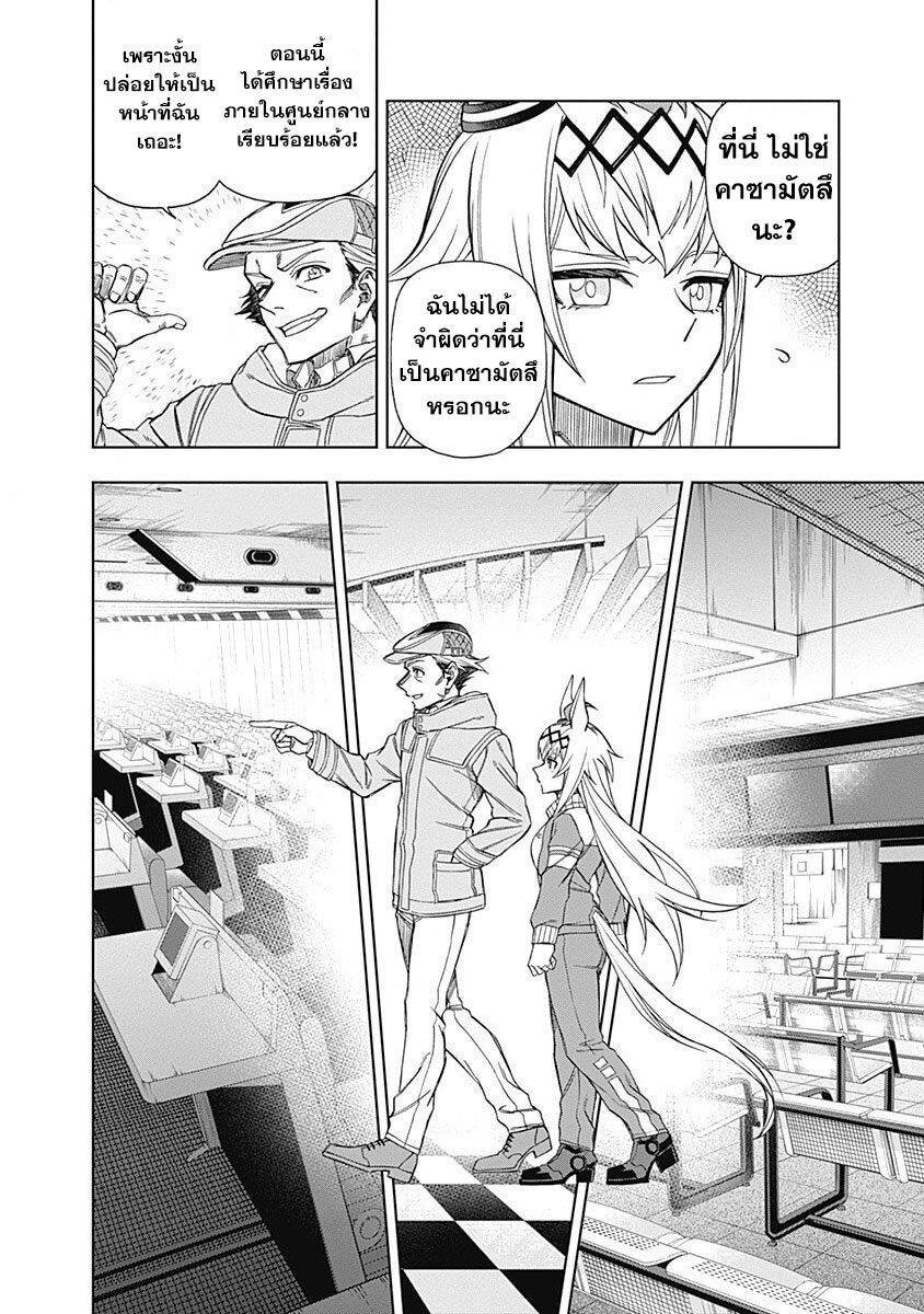 Manga-lc-com อ่านมังงะ อ่านการ์ตูน ออนไลน์ ฟรี Uma Musume Cinderella Gray ตอนที่ 1 2 3 4 5 6 7 8 9 10 11 12 13 14 ฟรี ไม่มีโฆษณา Manga-lc - อ่าน มังงะ อ่าน การ์ตูน ออนไลน์ อ่านมังงะ ฟรี
