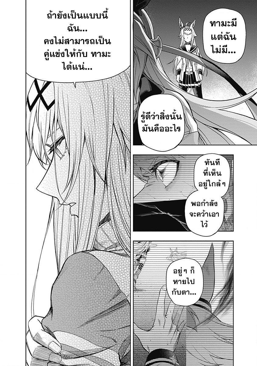 Manga-lc-com อ่านมังงะ อ่านการ์ตูน ออนไลน์ ฟรี Uma Musume Cinderella Gray ตอนที่ 1 2 3 4 5 6 7 8 9 10 11 12 13 14 ฟรี ไม่มีโฆษณา Manga-lc - อ่าน มังงะ อ่าน การ์ตูน ออนไลน์ อ่านมังงะ ฟรี