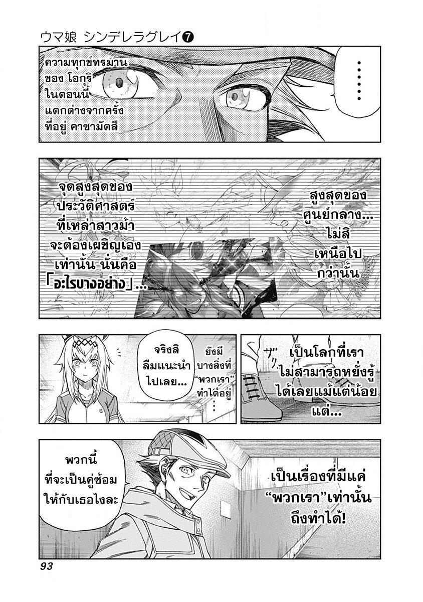 Manga-lc-com อ่านมังงะ อ่านการ์ตูน ออนไลน์ ฟรี Uma Musume Cinderella Gray ตอนที่ 1 2 3 4 5 6 7 8 9 10 11 12 13 14 ฟรี ไม่มีโฆษณา Manga-lc - อ่าน มังงะ อ่าน การ์ตูน ออนไลน์ อ่านมังงะ ฟรี