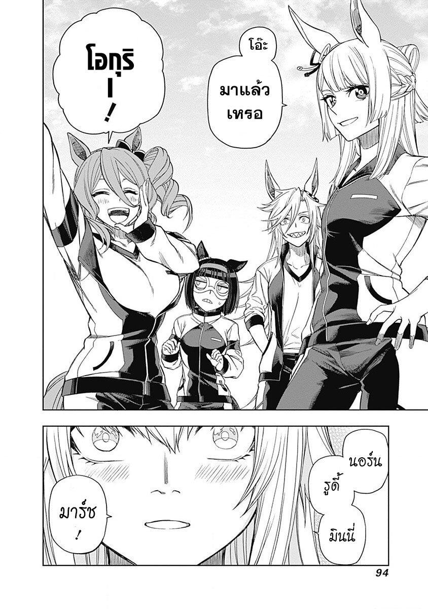 Manga-lc-com อ่านมังงะ อ่านการ์ตูน ออนไลน์ ฟรี Uma Musume Cinderella Gray ตอนที่ 1 2 3 4 5 6 7 8 9 10 11 12 13 14 ฟรี ไม่มีโฆษณา Manga-lc - อ่าน มังงะ อ่าน การ์ตูน ออนไลน์ อ่านมังงะ ฟรี