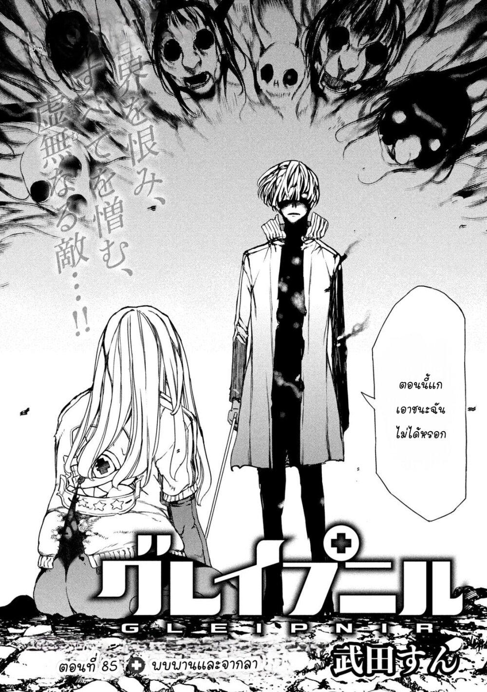 Manga-lc-com อ่านมังงะ อ่านการ์ตูน ออนไลน์ ฟรี Gleipnir ตอนที่ 1 2 3 4 5 6 7 8 9 10 11 12 13 14 ฟรี ไม่มีโฆษณา Manga-lc - อ่าน มังงะ อ่าน การ์ตูน ออนไลน์ อ่านมังงะ ฟรี