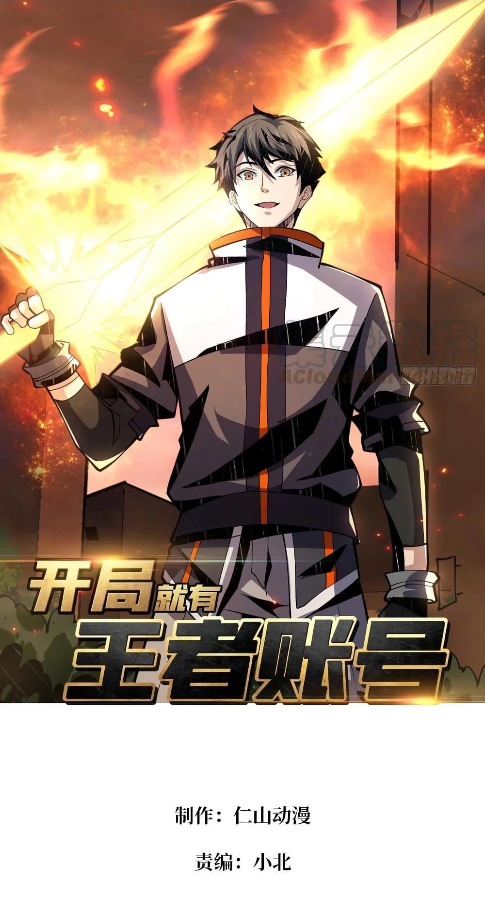 Manga-lc-com อ่านมังงะ อ่านการ์ตูน ออนไลน์ ฟรี King Account at the Start ตอนที่ 1 2 3 4 5 6 7 8 9 10 11 12 13 14 ฟรี ไม่มีโฆษณา Manga-lc - อ่าน มังงะ อ่าน การ์ตูน ออนไลน์ อ่านมังงะ ฟรี