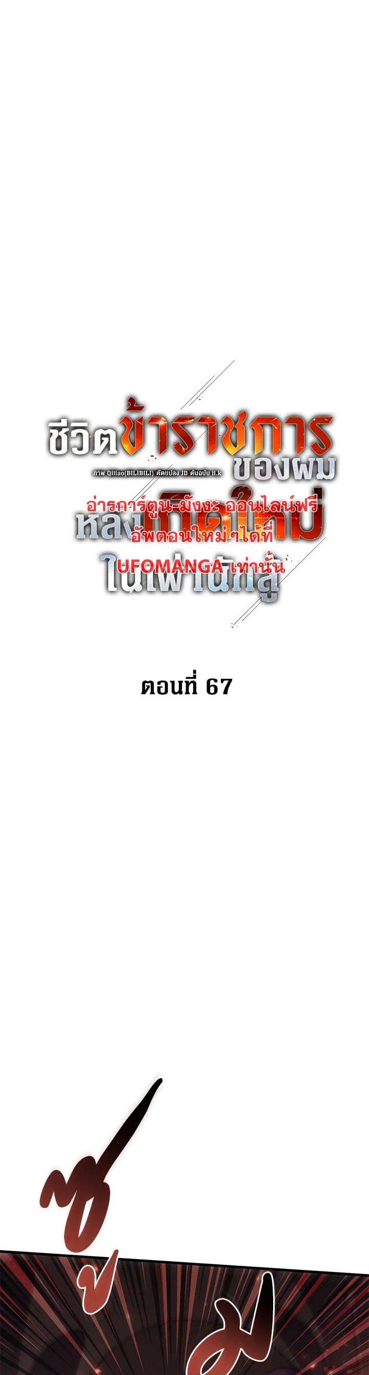 Manga-lc-com อ่านมังงะ อ่านการ์ตูน ออนไลน์ ฟรี My Civil Servant Life Reborn in the Strange World ตอนที่ 1 2 3 4 5 6 7 8 9 10 11 12 13 14 ฟรี ไม่มีโฆษณา Manga-lc - อ่าน มังงะ อ่าน การ์ตูน ออนไลน์ อ่านมังงะ ฟรี