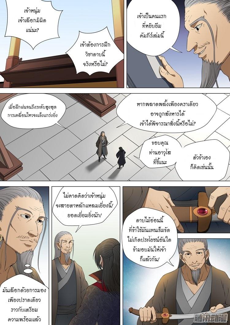 Manga-lc-com อ่านมังงะ อ่านการ์ตูน ออนไลน์ ฟรี God of Martial Arts ตอนที่ 1 2 3 4 5 6 7 8 9 10 11 12 13 14 ฟรี ไม่มีโฆษณา Manga-lc - อ่าน มังงะ อ่าน การ์ตูน ออนไลน์ อ่านมังงะ ฟรี