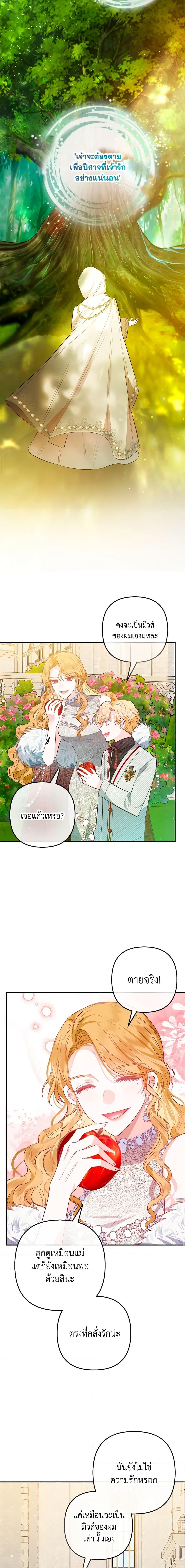 Manga-lc-com อ่านมังงะ อ่านการ์ตูน ออนไลน์ ฟรี I Am A Daughter Loved By The Devil ตอนที่ 1 2 3 4 5 6 7 8 9 10 11 12 13 14 ฟรี ไม่มีโฆษณา Manga-lc - อ่าน มังงะ อ่าน การ์ตูน ออนไลน์ อ่านมังงะ ฟรี