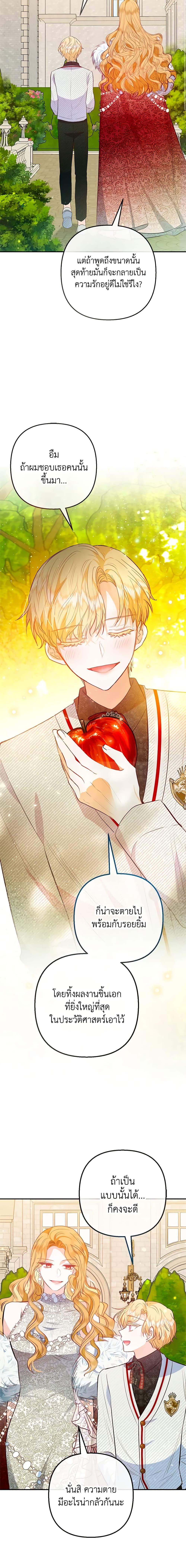 Manga-lc-com อ่านมังงะ อ่านการ์ตูน ออนไลน์ ฟรี I Am A Daughter Loved By The Devil ตอนที่ 1 2 3 4 5 6 7 8 9 10 11 12 13 14 ฟรี ไม่มีโฆษณา Manga-lc - อ่าน มังงะ อ่าน การ์ตูน ออนไลน์ อ่านมังงะ ฟรี