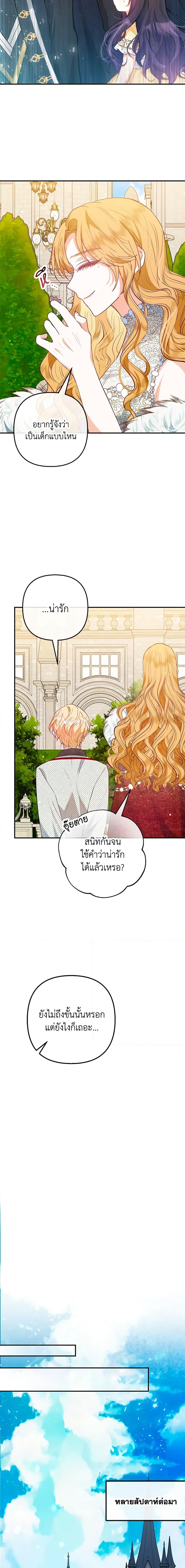 Manga-lc-com อ่านมังงะ อ่านการ์ตูน ออนไลน์ ฟรี I Am A Daughter Loved By The Devil ตอนที่ 1 2 3 4 5 6 7 8 9 10 11 12 13 14 ฟรี ไม่มีโฆษณา Manga-lc - อ่าน มังงะ อ่าน การ์ตูน ออนไลน์ อ่านมังงะ ฟรี
