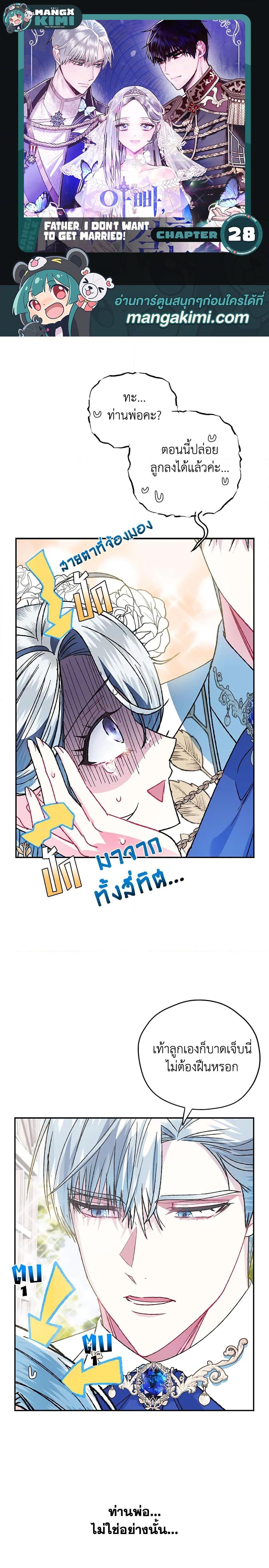 Manga-lc-com อ่านมังงะ อ่านการ์ตูน ออนไลน์ ฟรี Father, I Don’T Want To Get Married! ตอนที่ 1 2 3 4 5 6 7 8 9 10 11 12 13 14 ฟรี ไม่มีโฆษณา Manga-lc - อ่าน มังงะ อ่าน การ์ตูน ออนไลน์ อ่านมังงะ ฟรี