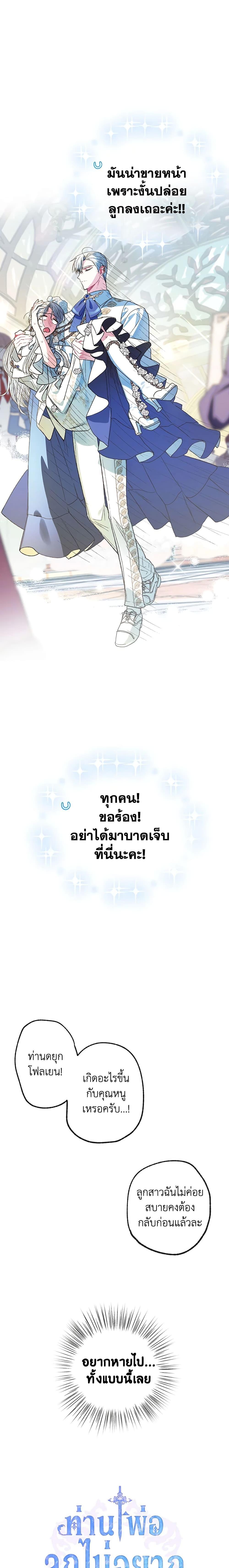 Manga-lc-com อ่านมังงะ อ่านการ์ตูน ออนไลน์ ฟรี Father, I Don’T Want To Get Married! ตอนที่ 1 2 3 4 5 6 7 8 9 10 11 12 13 14 ฟรี ไม่มีโฆษณา Manga-lc - อ่าน มังงะ อ่าน การ์ตูน ออนไลน์ อ่านมังงะ ฟรี