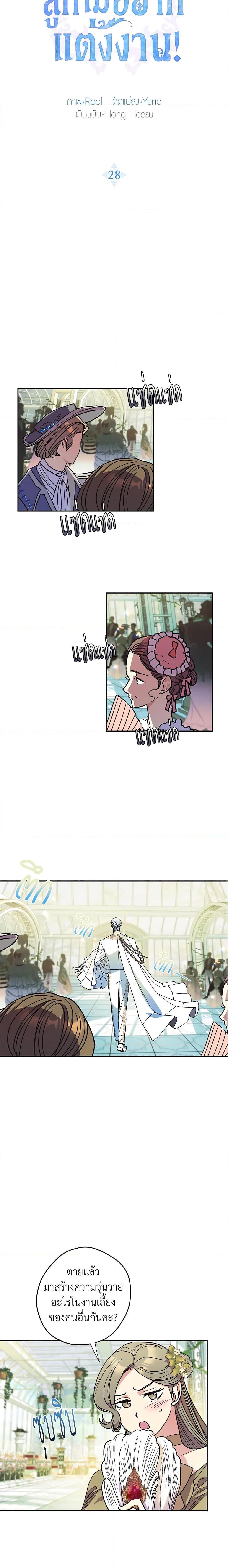 Manga-lc-com อ่านมังงะ อ่านการ์ตูน ออนไลน์ ฟรี Father, I Don’T Want To Get Married! ตอนที่ 1 2 3 4 5 6 7 8 9 10 11 12 13 14 ฟรี ไม่มีโฆษณา Manga-lc - อ่าน มังงะ อ่าน การ์ตูน ออนไลน์ อ่านมังงะ ฟรี