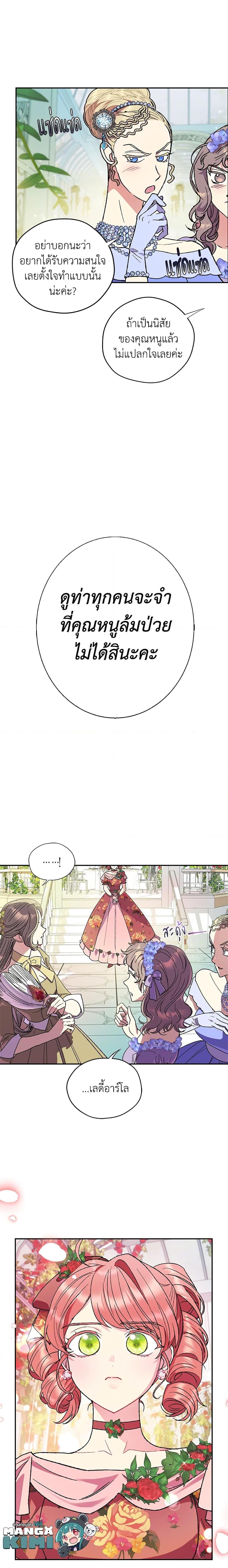 Manga-lc-com อ่านมังงะ อ่านการ์ตูน ออนไลน์ ฟรี Father, I Don’T Want To Get Married! ตอนที่ 1 2 3 4 5 6 7 8 9 10 11 12 13 14 ฟรี ไม่มีโฆษณา Manga-lc - อ่าน มังงะ อ่าน การ์ตูน ออนไลน์ อ่านมังงะ ฟรี