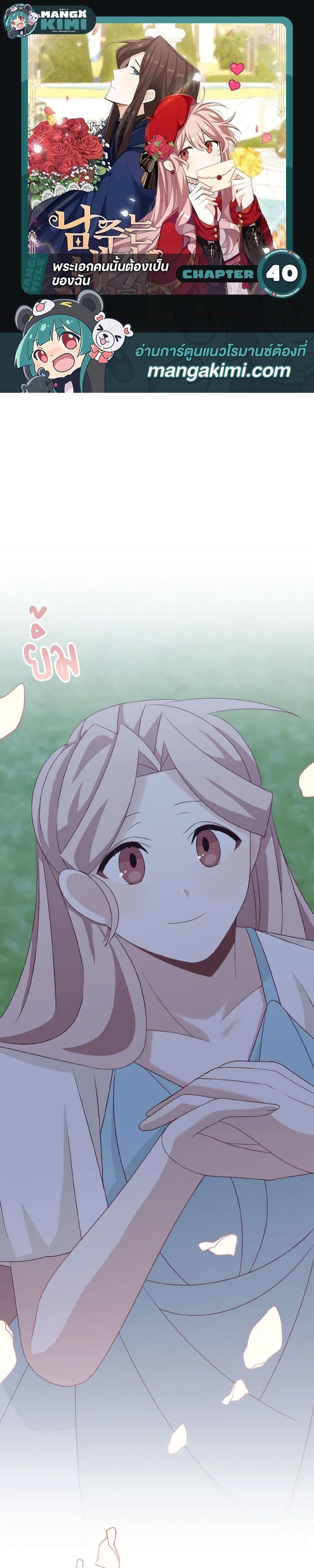 Manga-lc-com อ่านมังงะ อ่านการ์ตูน ออนไลน์ ฟรี The Male Lead is Mine ตอนที่ 1 2 3 4 5 6 7 8 9 10 11 12 13 14 ฟรี ไม่มีโฆษณา Manga-lc - อ่าน มังงะ อ่าน การ์ตูน ออนไลน์ อ่านมังงะ ฟรี