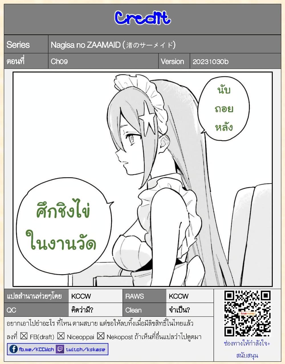 Manga-lc-com อ่านมังงะ อ่านการ์ตูน ออนไลน์ ฟรี Nagisa no Shark Maid ตอนที่ 1 2 3 4 5 6 7 8 9 10 11 12 13 14 ฟรี ไม่มีโฆษณา Manga-lc - อ่าน มังงะ อ่าน การ์ตูน ออนไลน์ อ่านมังงะ ฟรี