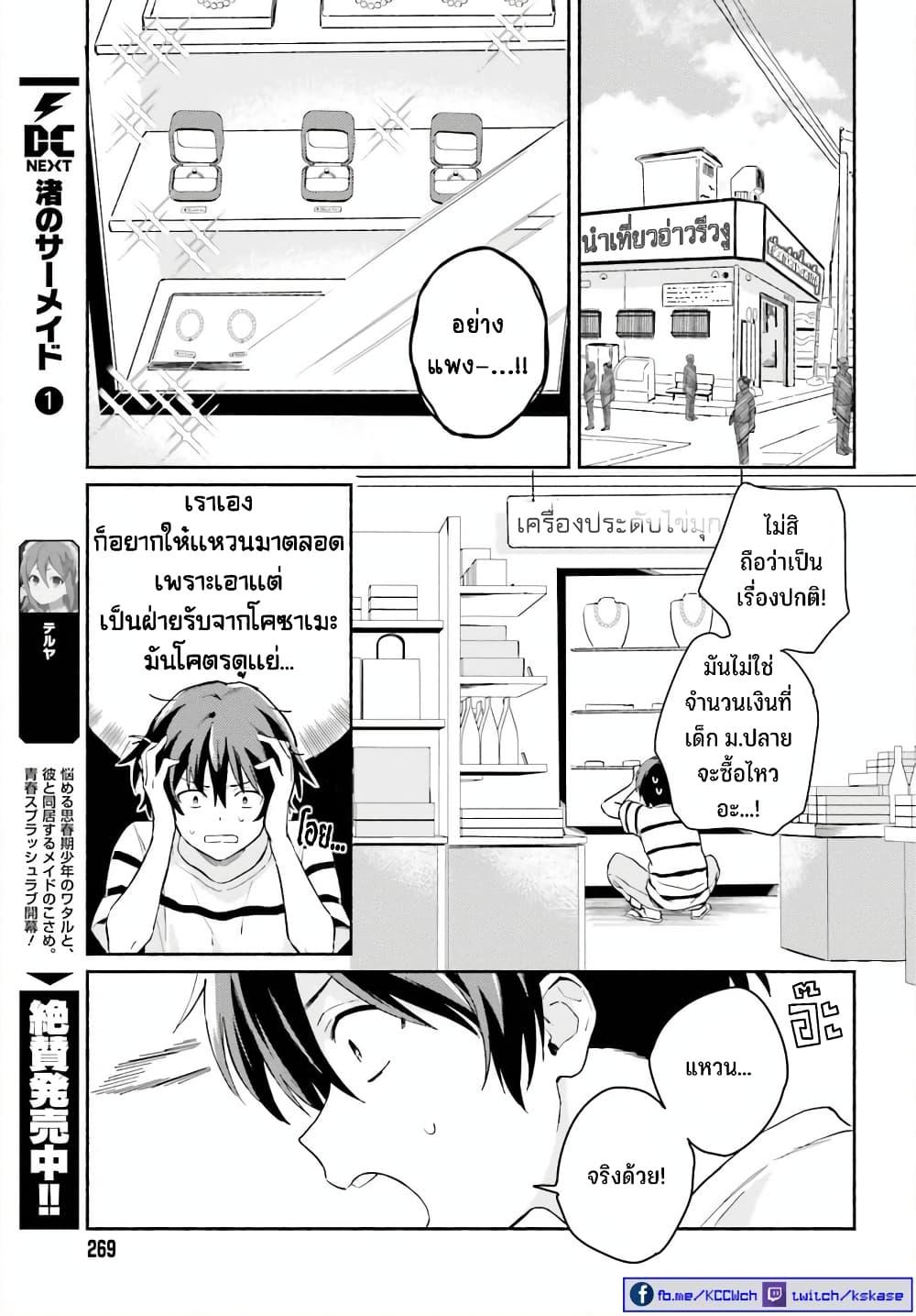 Manga-lc-com อ่านมังงะ อ่านการ์ตูน ออนไลน์ ฟรี Nagisa no Shark Maid ตอนที่ 1 2 3 4 5 6 7 8 9 10 11 12 13 14 ฟรี ไม่มีโฆษณา Manga-lc - อ่าน มังงะ อ่าน การ์ตูน ออนไลน์ อ่านมังงะ ฟรี
