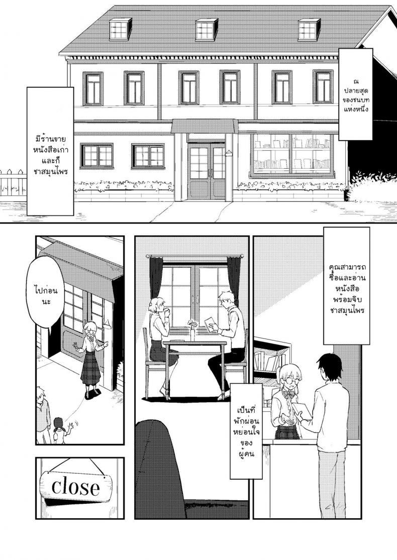 Doujin-Lc- อ่าน โดจิน มังฮวา เกาหลี ญี่ปุ่น จีน แปลไทย หนังสือและชา [Rust Ship (Necomiya)] Book x Tea ตอนที่ 1 2 3 4 5 6 7 8 9 10 11 12 13 14 ฟรี ไม่มีโฆษณา อ่าน โดจิน Manhwa เกาหลี ญี่ปุ่น จีน เรามีครบ คัดมาให้เน้นๆ โดจิน 18+ รับประกันความฟินโดย  Doujin Lc