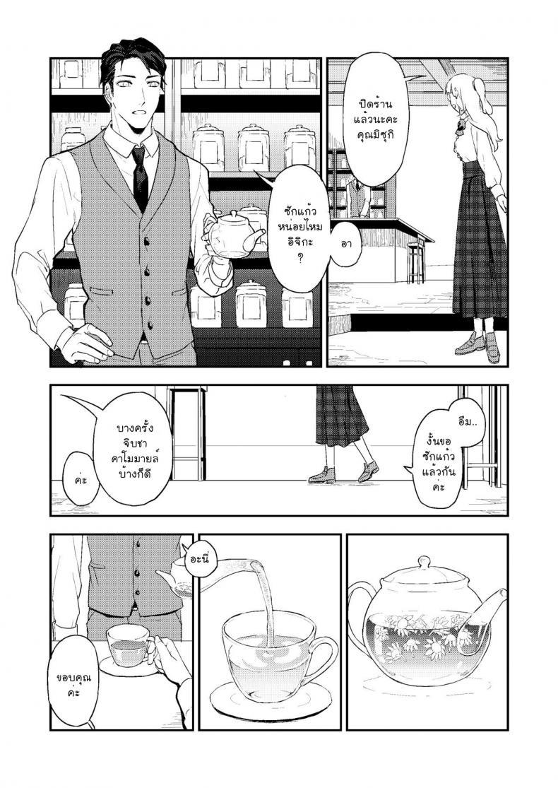 Doujin-Lc- อ่าน โดจิน มังฮวา เกาหลี ญี่ปุ่น จีน แปลไทย หนังสือและชา [Rust Ship (Necomiya)] Book x Tea ตอนที่ 1 2 3 4 5 6 7 8 9 10 11 12 13 14 ฟรี ไม่มีโฆษณา อ่าน โดจิน Manhwa เกาหลี ญี่ปุ่น จีน เรามีครบ คัดมาให้เน้นๆ โดจิน 18+ รับประกันความฟินโดย  Doujin Lc