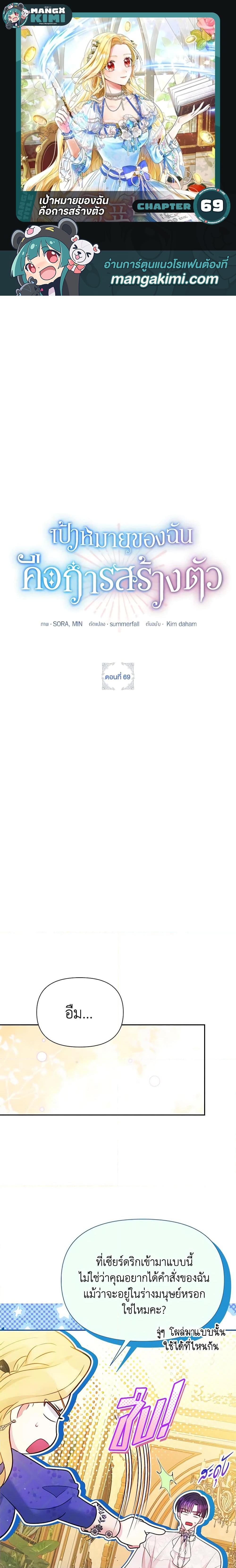 Manga-lc-com อ่านมังงะ อ่านการ์ตูน ออนไลน์ ฟรี The Goal Is to Be Self-Made ตอนที่ 1 2 3 4 5 6 7 8 9 10 11 12 13 14 ฟรี ไม่มีโฆษณา Manga-lc - อ่าน มังงะ อ่าน การ์ตูน ออนไลน์ อ่านมังงะ ฟรี