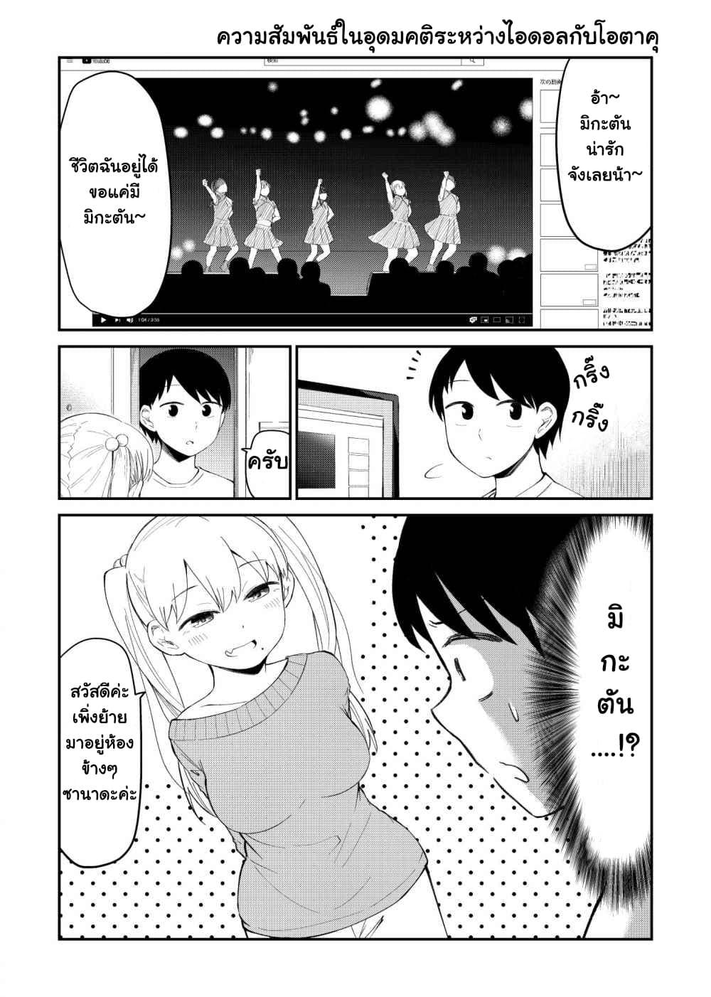 Manga-lc-com อ่านมังงะ อ่านการ์ตูน ออนไลน์ ฟรี Tonari no Idol-san ตอนที่ 1 2 3 4 5 6 7 8 9 10 11 12 13 14 ฟรี ไม่มีโฆษณา Manga-lc - อ่าน มังงะ อ่าน การ์ตูน ออนไลน์ อ่านมังงะ ฟรี