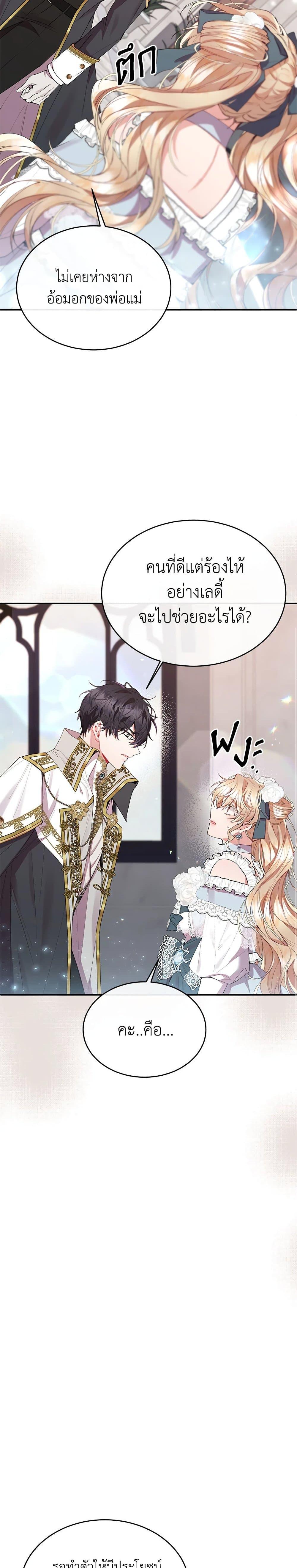 Manga-lc-com อ่านมังงะ อ่านการ์ตูน ออนไลน์ ฟรี The Real Daughter Is Back ตอนที่ 1 2 3 4 5 6 7 8 9 10 11 12 13 14 ฟรี ไม่มีโฆษณา Manga-lc - อ่าน มังงะ อ่าน การ์ตูน ออนไลน์ อ่านมังงะ ฟรี