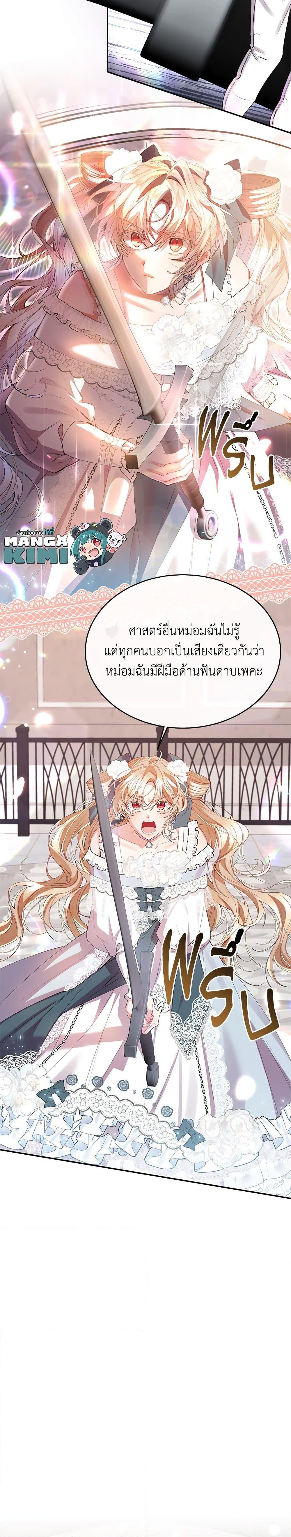 Manga-lc-com อ่านมังงะ อ่านการ์ตูน ออนไลน์ ฟรี The Real Daughter Is Back ตอนที่ 1 2 3 4 5 6 7 8 9 10 11 12 13 14 ฟรี ไม่มีโฆษณา Manga-lc - อ่าน มังงะ อ่าน การ์ตูน ออนไลน์ อ่านมังงะ ฟรี