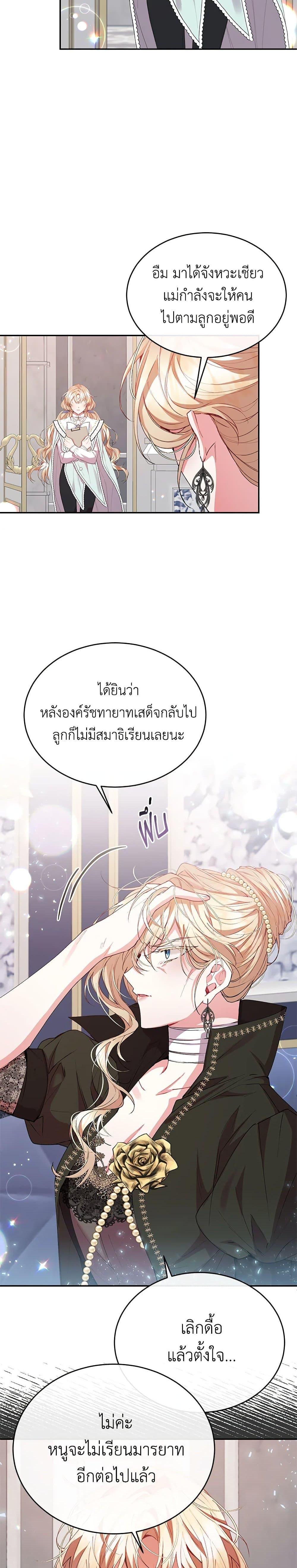 Manga-lc-com อ่านมังงะ อ่านการ์ตูน ออนไลน์ ฟรี The Real Daughter Is Back ตอนที่ 1 2 3 4 5 6 7 8 9 10 11 12 13 14 ฟรี ไม่มีโฆษณา Manga-lc - อ่าน มังงะ อ่าน การ์ตูน ออนไลน์ อ่านมังงะ ฟรี