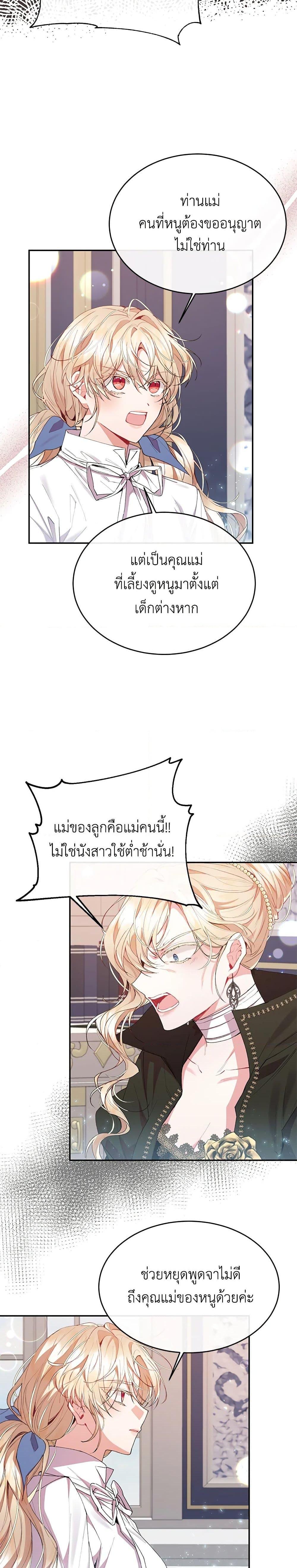 Manga-lc-com อ่านมังงะ อ่านการ์ตูน ออนไลน์ ฟรี The Real Daughter Is Back ตอนที่ 1 2 3 4 5 6 7 8 9 10 11 12 13 14 ฟรี ไม่มีโฆษณา Manga-lc - อ่าน มังงะ อ่าน การ์ตูน ออนไลน์ อ่านมังงะ ฟรี