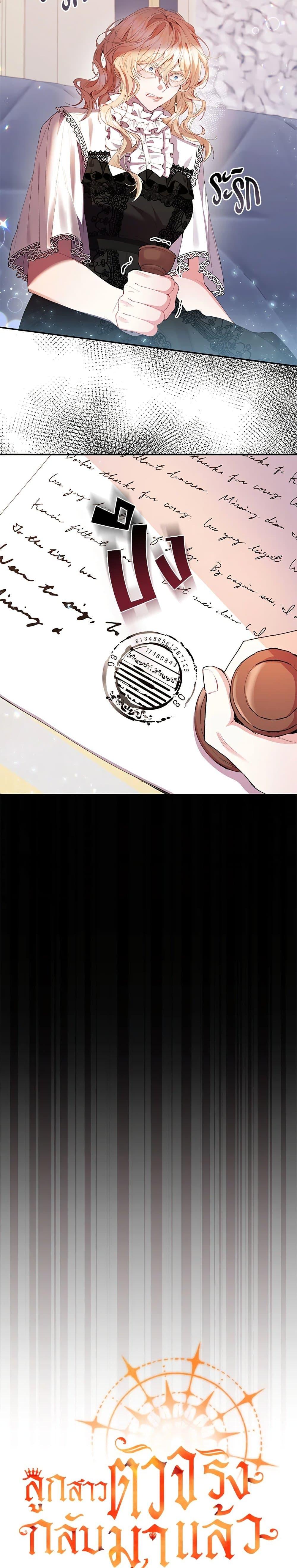 Manga-lc-com อ่านมังงะ อ่านการ์ตูน ออนไลน์ ฟรี The Real Daughter Is Back ตอนที่ 1 2 3 4 5 6 7 8 9 10 11 12 13 14 ฟรี ไม่มีโฆษณา Manga-lc - อ่าน มังงะ อ่าน การ์ตูน ออนไลน์ อ่านมังงะ ฟรี