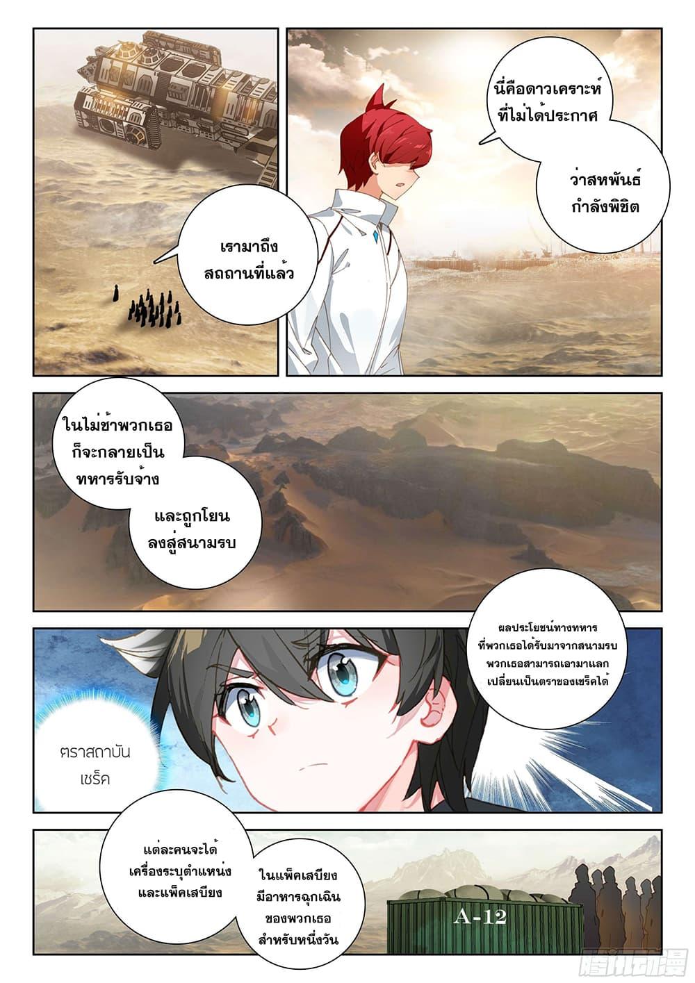 Manga-lc-com อ่านมังงะ อ่านการ์ตูน ออนไลน์ ฟรี Douluo Dalu IV ตอนที่ 1 2 3 4 5 6 7 8 9 10 11 12 13 14 ฟรี ไม่มีโฆษณา Manga-lc - อ่าน มังงะ อ่าน การ์ตูน ออนไลน์ อ่านมังงะ ฟรี