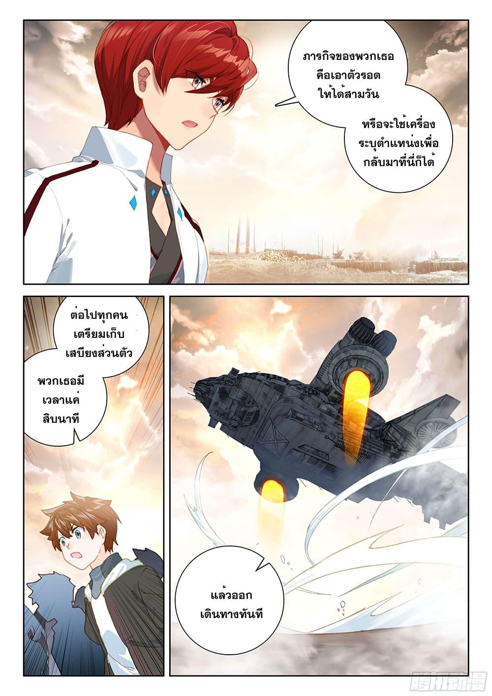 Manga-lc-com อ่านมังงะ อ่านการ์ตูน ออนไลน์ ฟรี Douluo Dalu IV ตอนที่ 1 2 3 4 5 6 7 8 9 10 11 12 13 14 ฟรี ไม่มีโฆษณา Manga-lc - อ่าน มังงะ อ่าน การ์ตูน ออนไลน์ อ่านมังงะ ฟรี