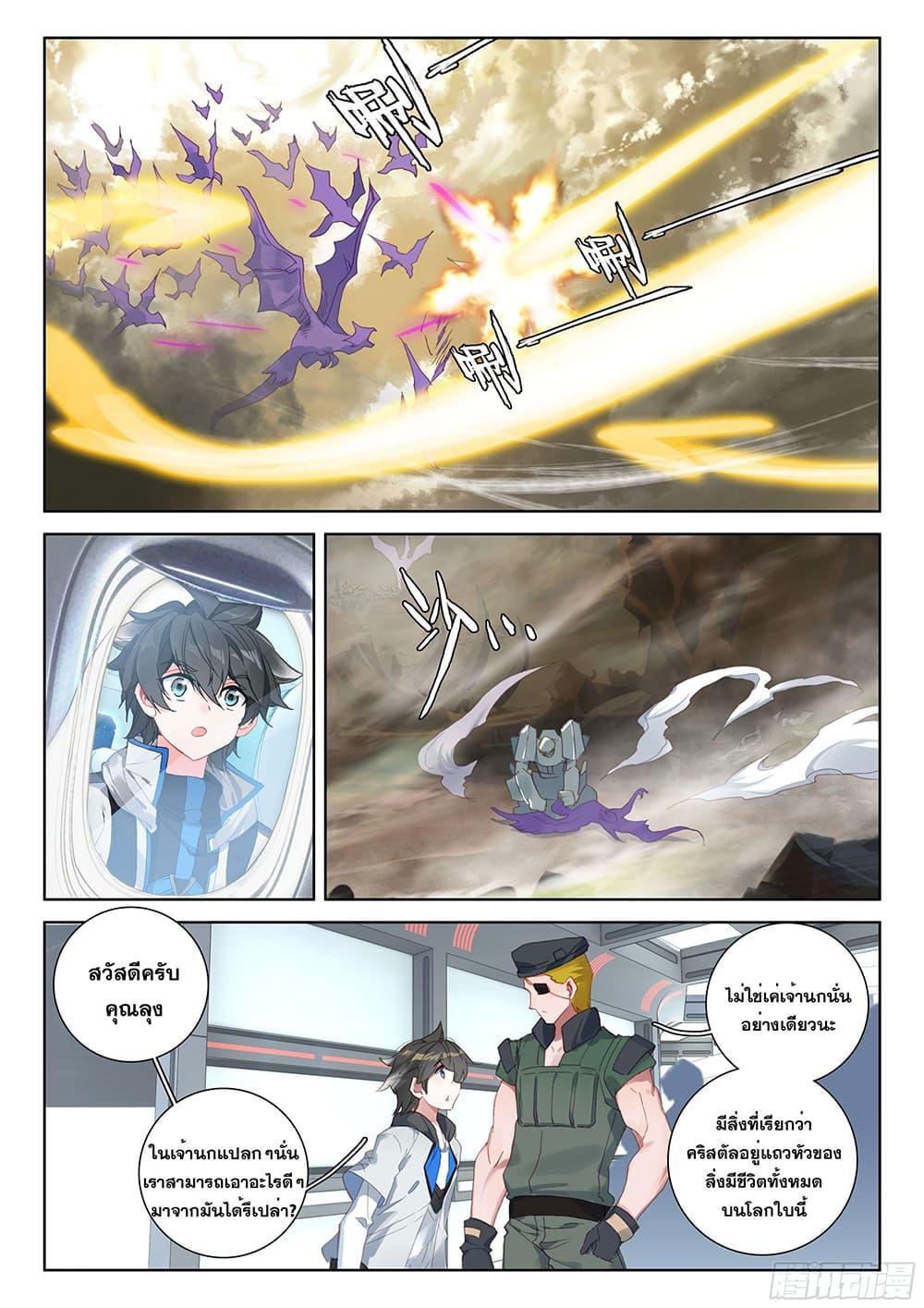 Manga-lc-com อ่านมังงะ อ่านการ์ตูน ออนไลน์ ฟรี Douluo Dalu IV ตอนที่ 1 2 3 4 5 6 7 8 9 10 11 12 13 14 ฟรี ไม่มีโฆษณา Manga-lc - อ่าน มังงะ อ่าน การ์ตูน ออนไลน์ อ่านมังงะ ฟรี