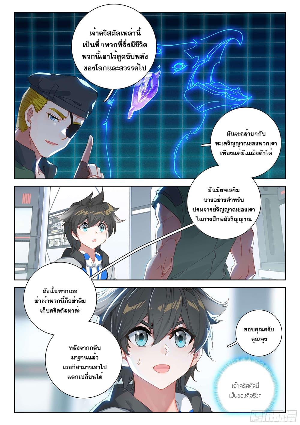 Manga-lc-com อ่านมังงะ อ่านการ์ตูน ออนไลน์ ฟรี Douluo Dalu IV ตอนที่ 1 2 3 4 5 6 7 8 9 10 11 12 13 14 ฟรี ไม่มีโฆษณา Manga-lc - อ่าน มังงะ อ่าน การ์ตูน ออนไลน์ อ่านมังงะ ฟรี