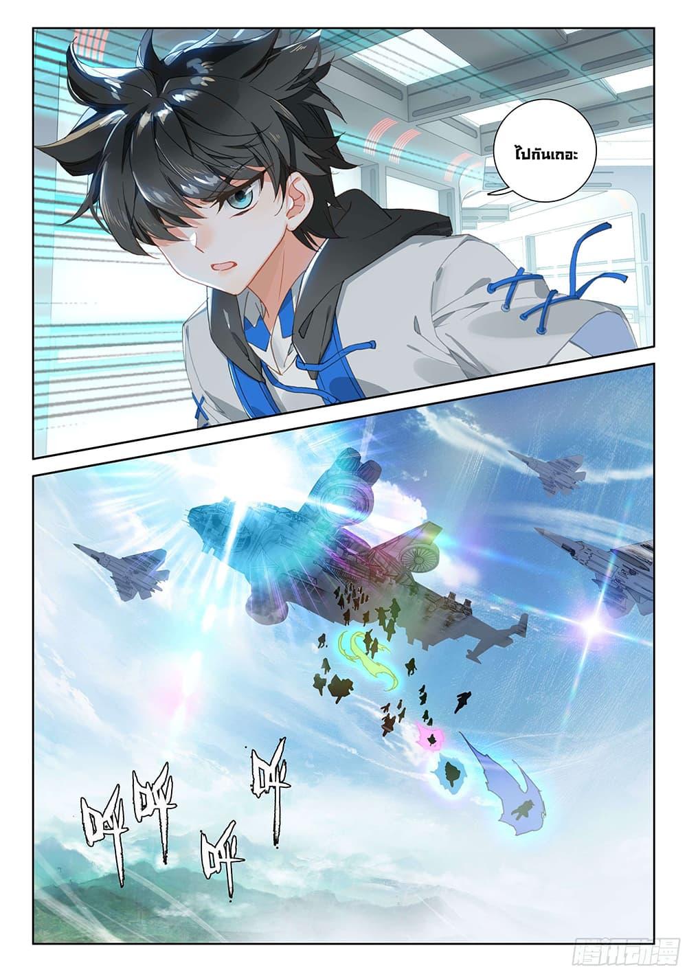 Manga-lc-com อ่านมังงะ อ่านการ์ตูน ออนไลน์ ฟรี Douluo Dalu IV ตอนที่ 1 2 3 4 5 6 7 8 9 10 11 12 13 14 ฟรี ไม่มีโฆษณา Manga-lc - อ่าน มังงะ อ่าน การ์ตูน ออนไลน์ อ่านมังงะ ฟรี