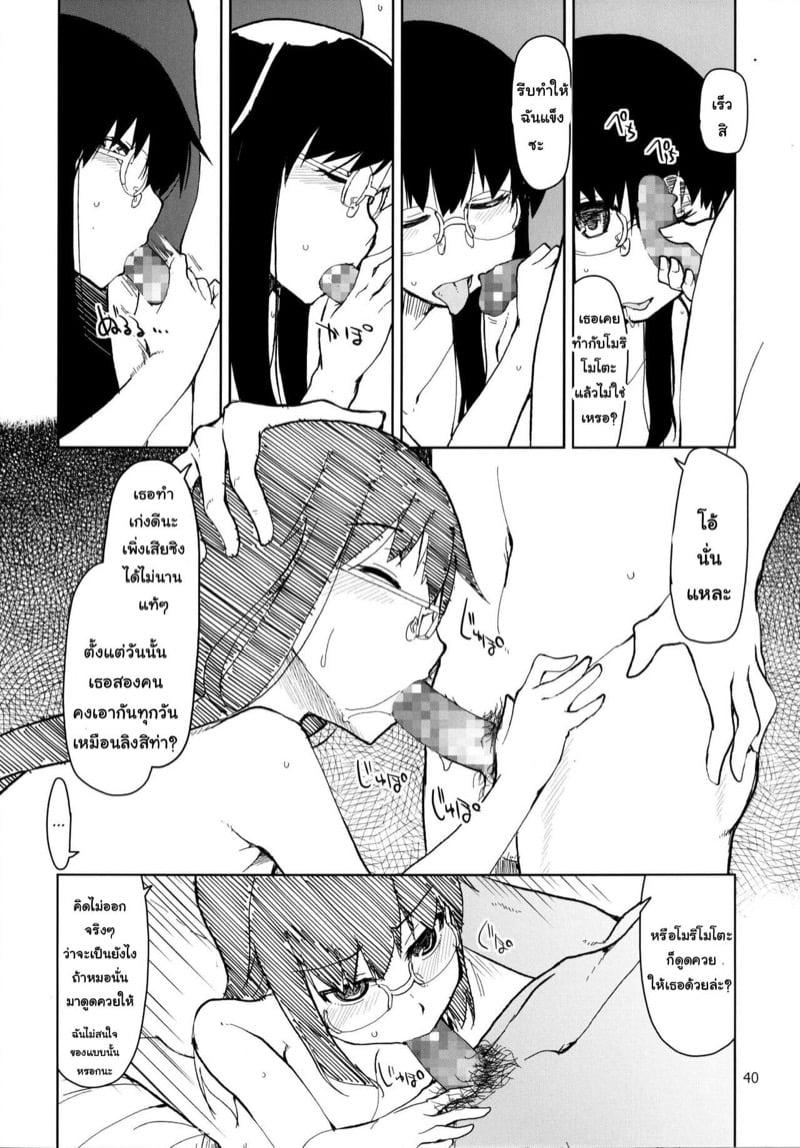 Doujin-Lc- อ่าน โดจิน มังฮวา เกาหลี ญี่ปุ่น จีน แปลไทย โดจิน  ความลับของนัตสึซึกะจัง ตอนที่ 1 2 3 4 5 6 7 8 9 10 11 12 13 14 ฟรี ไม่มีโฆษณา อ่าน โดจิน Manhwa เกาหลี ญี่ปุ่น จีน เรามีครบ คัดมาให้เน้นๆ โดจิน 18+ รับประกันความฟินโดย  Doujin Lc