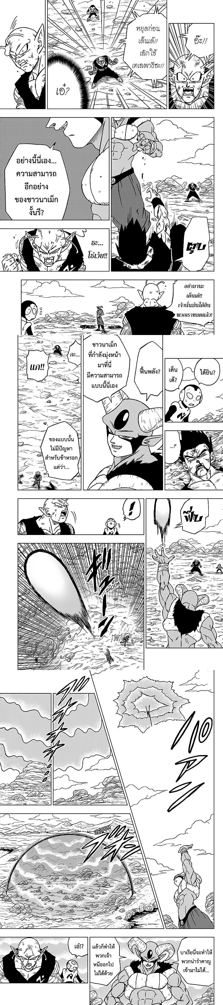 Manga-lc-com อ่านมังงะ อ่านการ์ตูน ออนไลน์ ฟรี Dragon ball Super ตอนที่ 1 2 3 4 5 6 7 8 9 10 11 12 13 14 ฟรี ไม่มีโฆษณา Manga-lc - อ่าน มังงะ อ่าน การ์ตูน ออนไลน์ อ่านมังงะ ฟรี