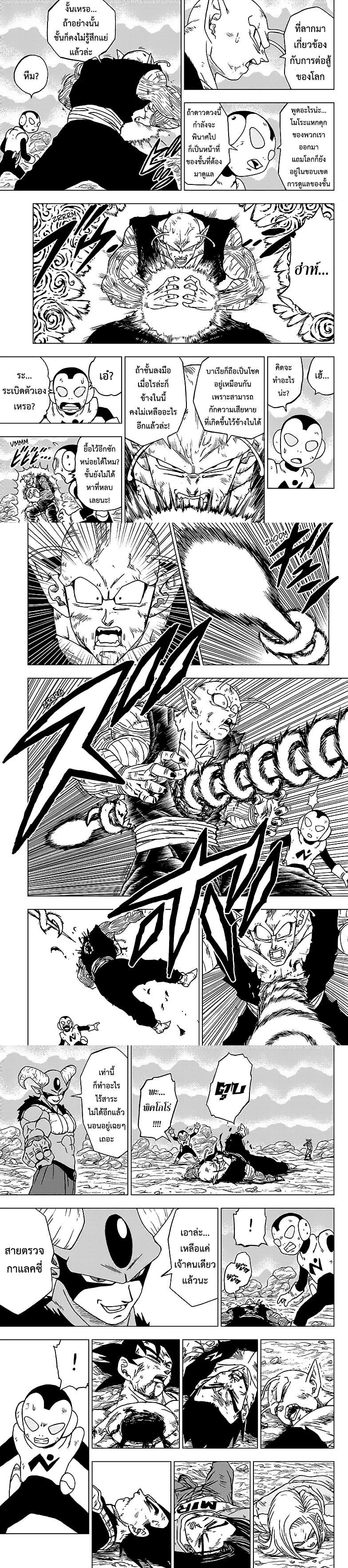 Manga-lc-com อ่านมังงะ อ่านการ์ตูน ออนไลน์ ฟรี Dragon ball Super ตอนที่ 1 2 3 4 5 6 7 8 9 10 11 12 13 14 ฟรี ไม่มีโฆษณา Manga-lc - อ่าน มังงะ อ่าน การ์ตูน ออนไลน์ อ่านมังงะ ฟรี