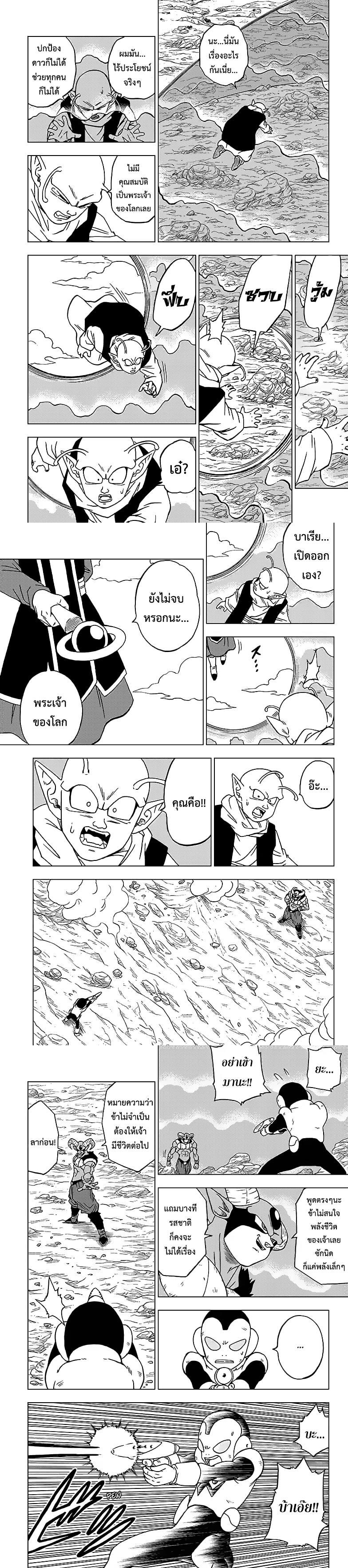Manga-lc-com อ่านมังงะ อ่านการ์ตูน ออนไลน์ ฟรี Dragon ball Super ตอนที่ 1 2 3 4 5 6 7 8 9 10 11 12 13 14 ฟรี ไม่มีโฆษณา Manga-lc - อ่าน มังงะ อ่าน การ์ตูน ออนไลน์ อ่านมังงะ ฟรี